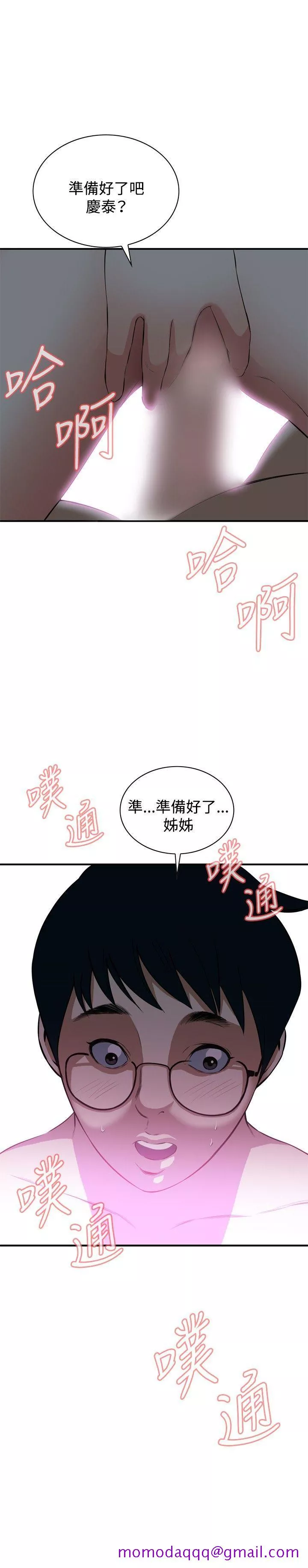 偷窥第36话