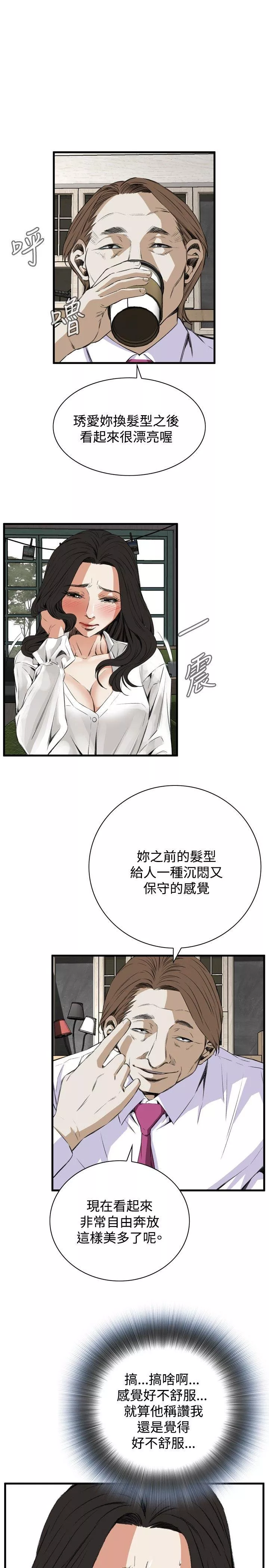 偷窥第48话