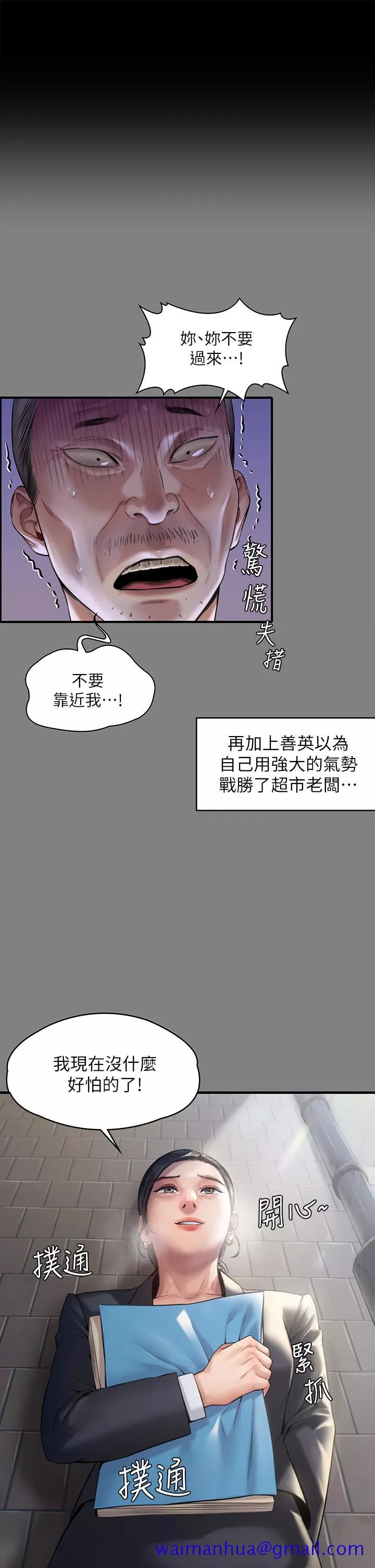 傀儡第184话-想修复夫妻关系的俊彪妈