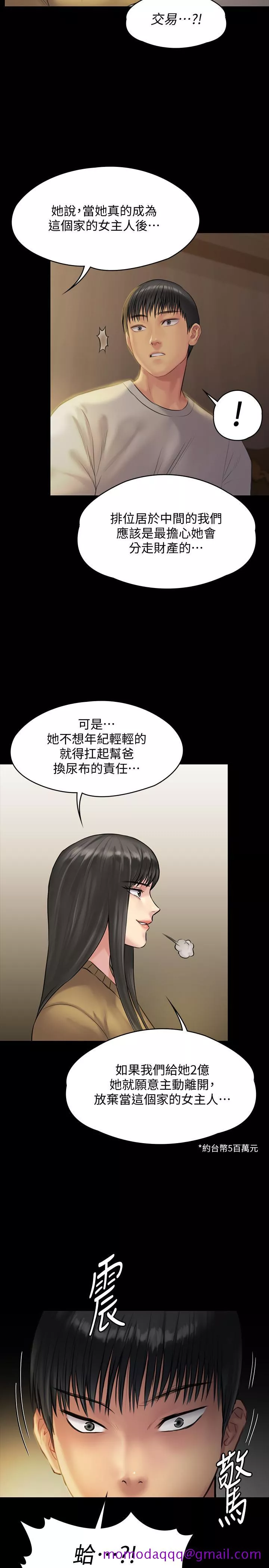 傀儡第140话-爸老人痴呆了