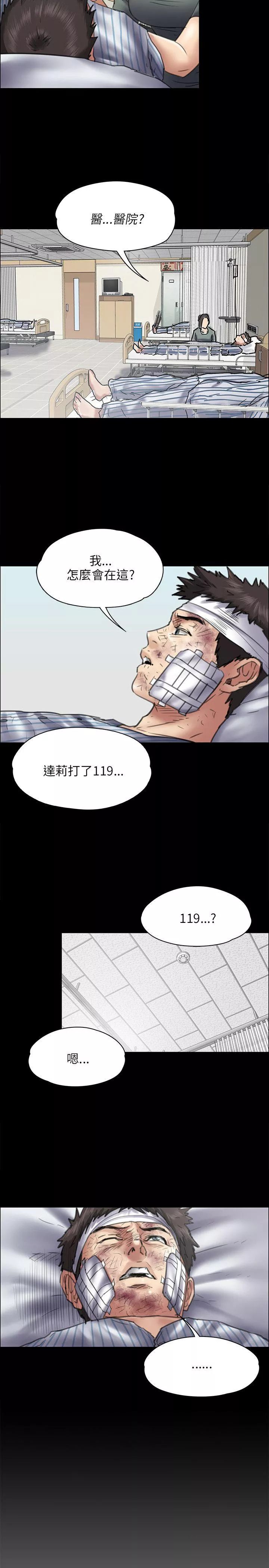 傀儡第43话