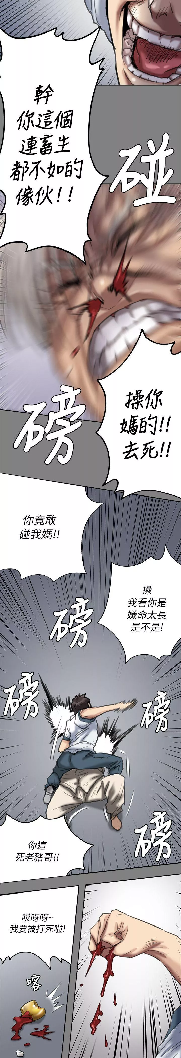 傀儡第51话