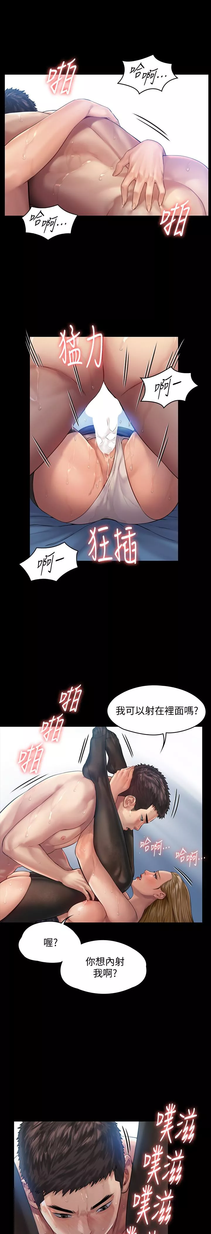 傀儡第157话-我会好好照顾你的宝贝女儿