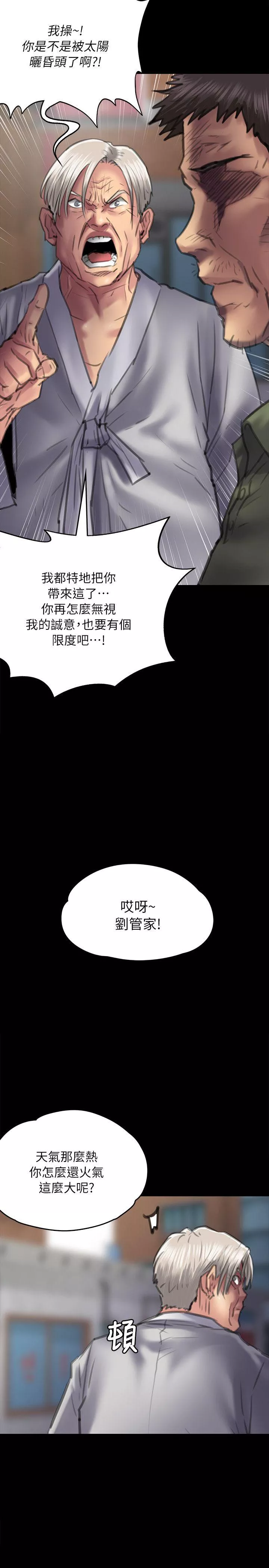 傀儡第54话