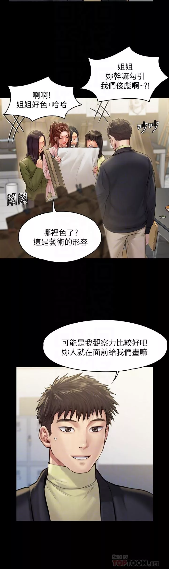 傀儡第188话-你每次画我时都想做吗