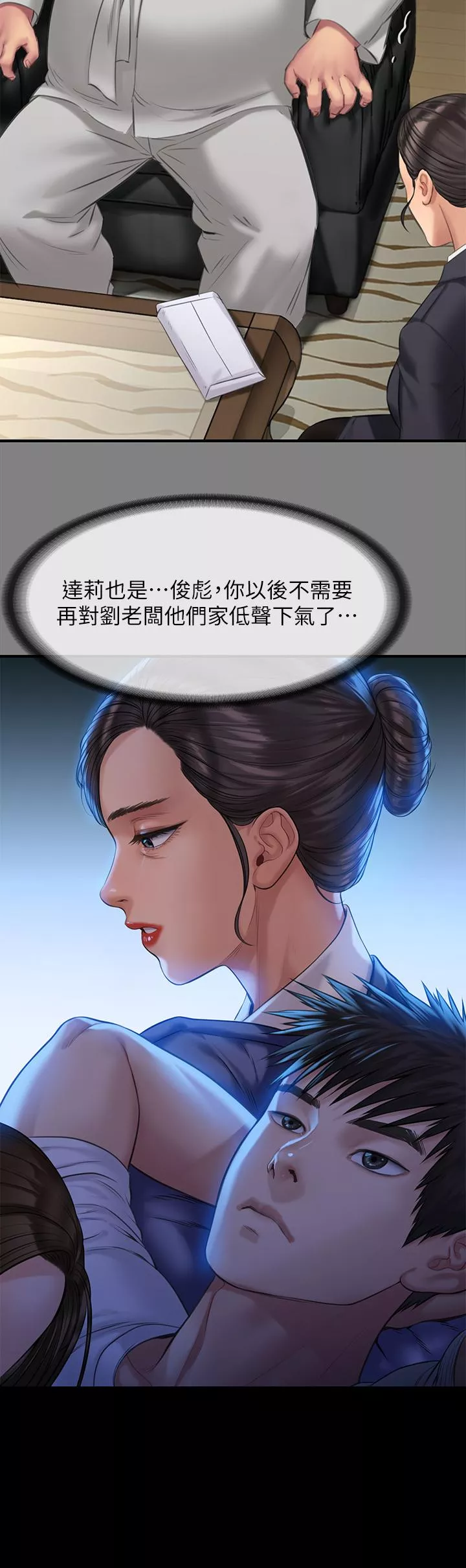 傀儡第199话-你女儿正在我身下喘息