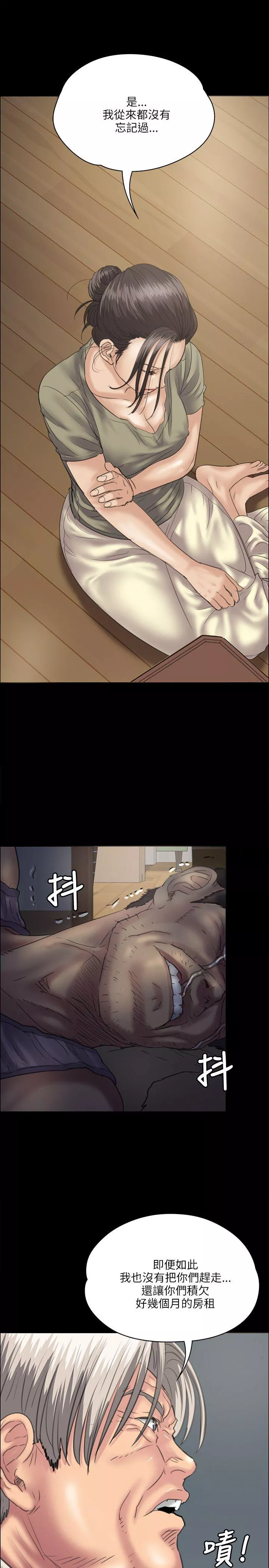 傀儡第34话