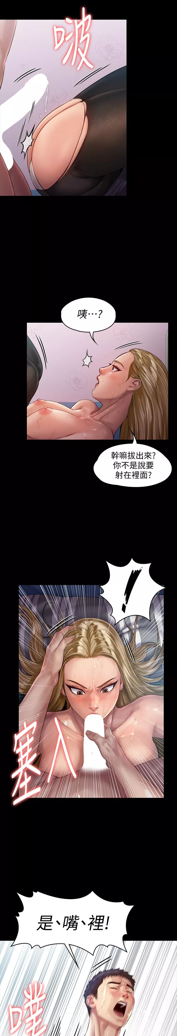 傀儡第157话-我会好好照顾你的宝贝女儿