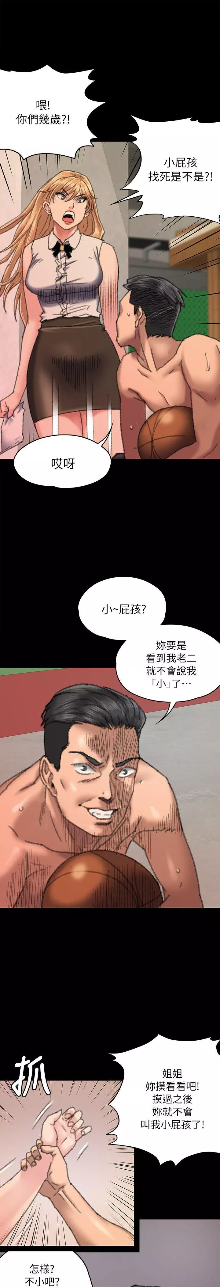 傀儡第60话-强奸犯之子的恶心计画