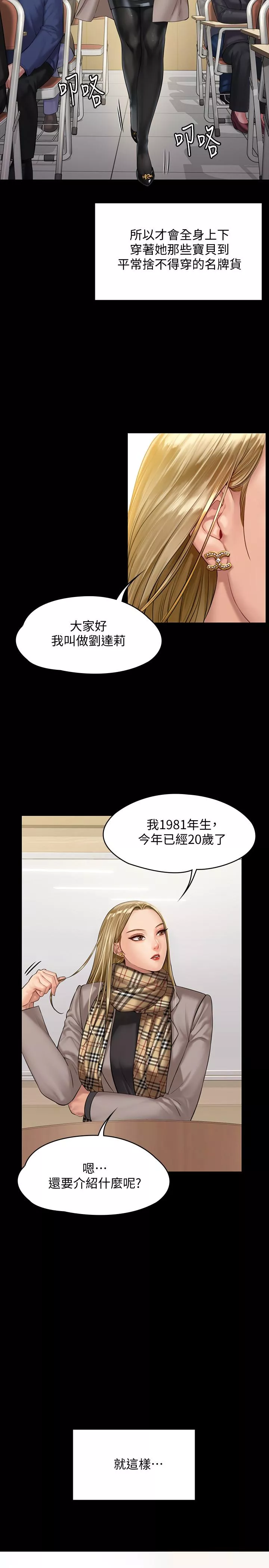 傀儡第157话-我会好好照顾你的宝贝女儿