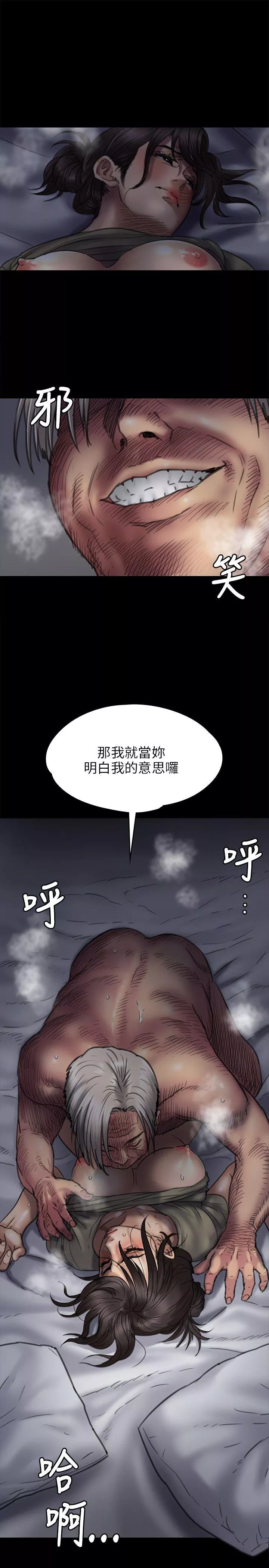 傀儡第45话