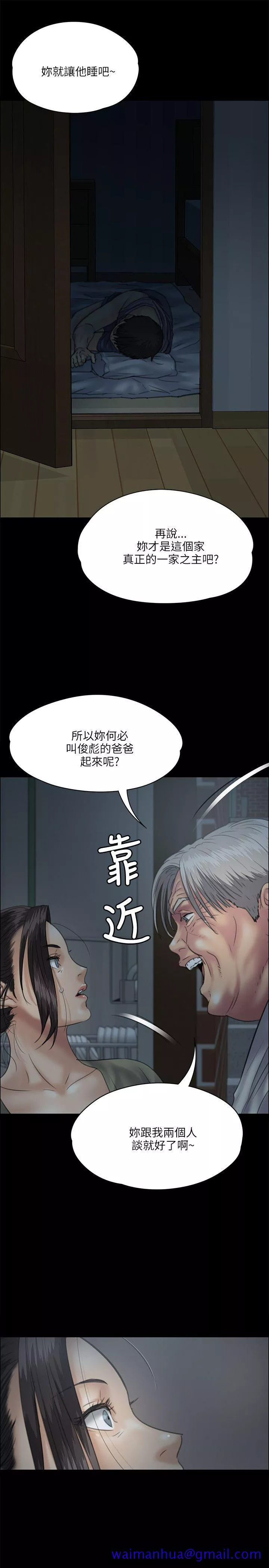 傀儡第33话