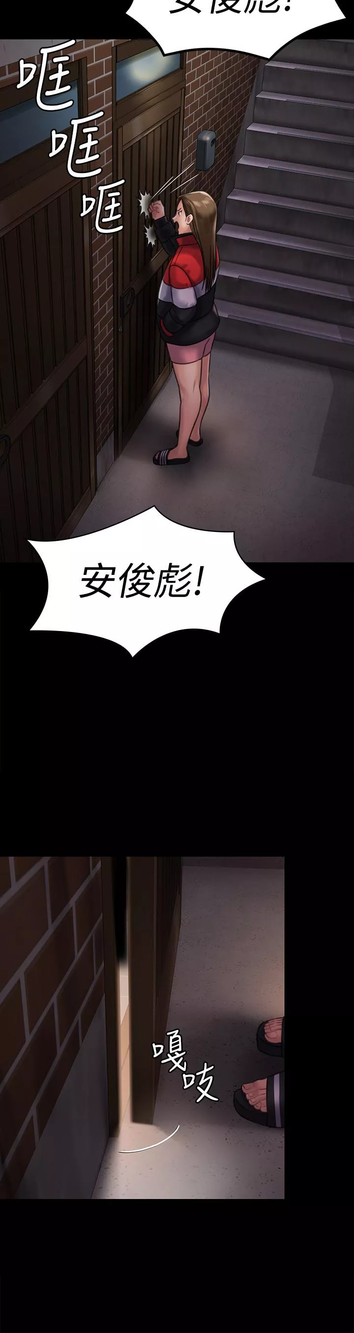 傀儡第128话-你有办法干掉牧师吗