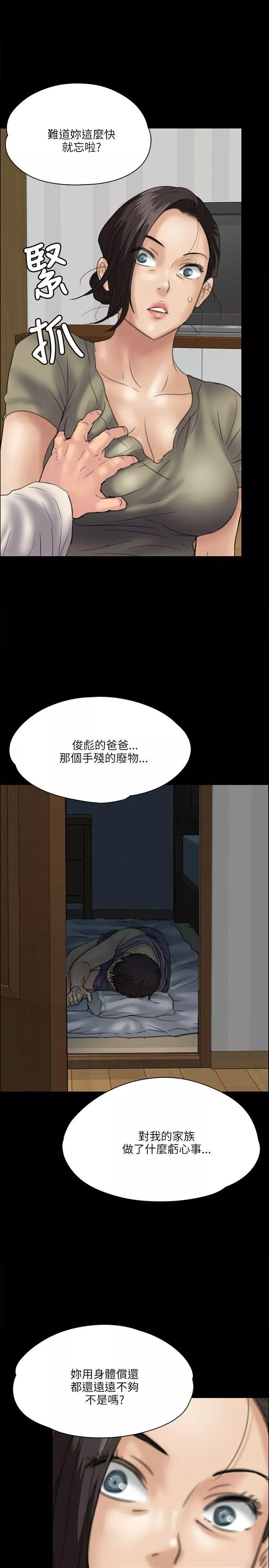 傀儡第34话