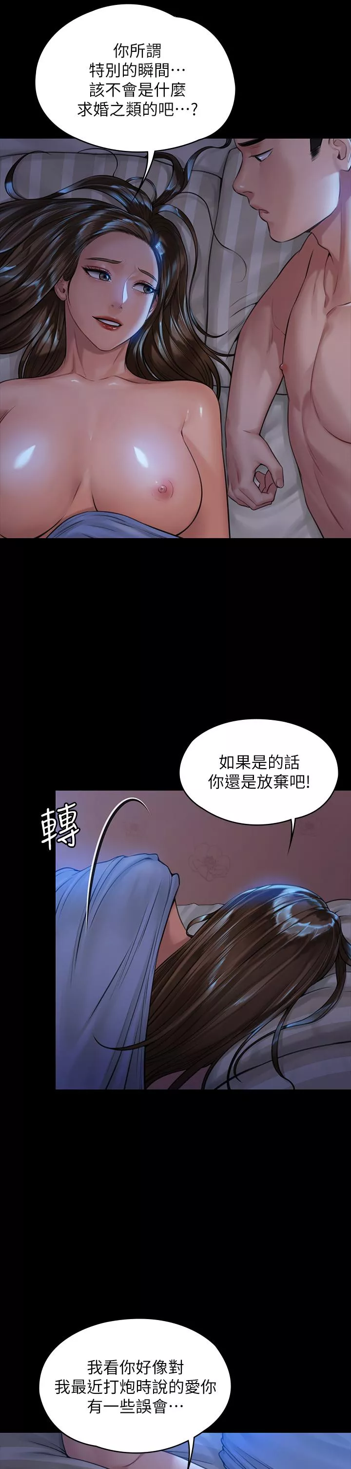 傀儡第183话-你爸的手指是朴牧师砍断的