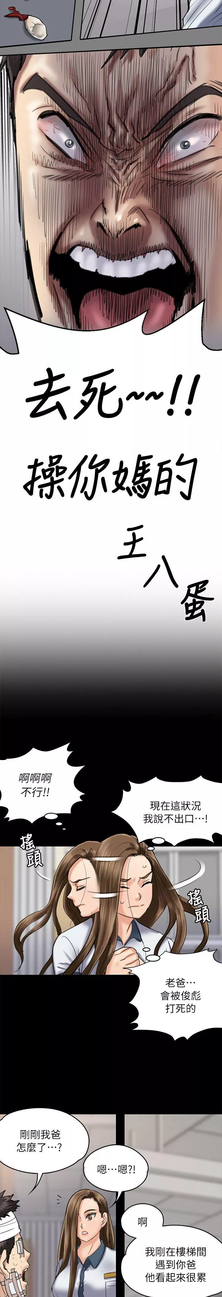 傀儡第51话