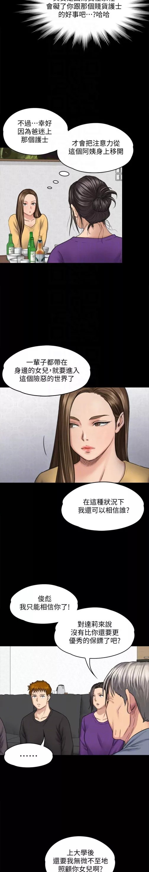 傀儡第101话-毕业!!脱掉制服後