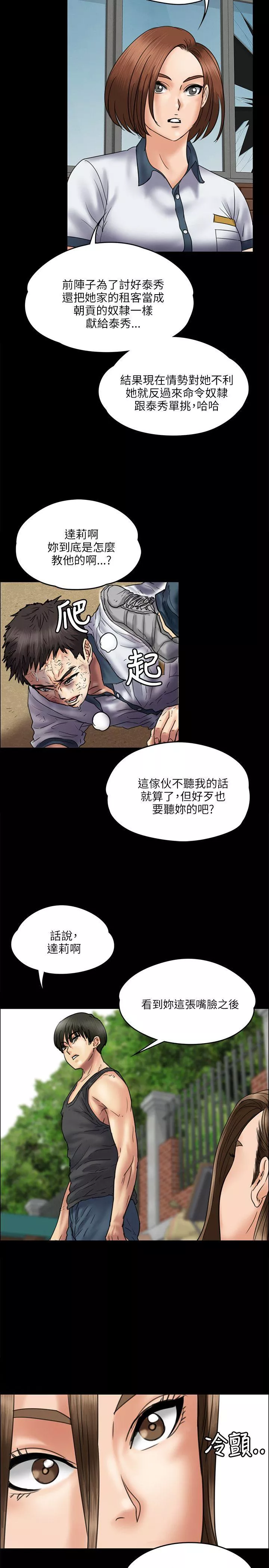 傀儡第36话