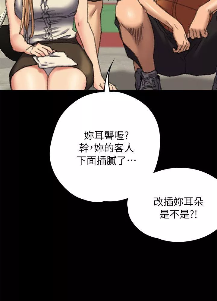 傀儡第60话-强奸犯之子的恶心计画