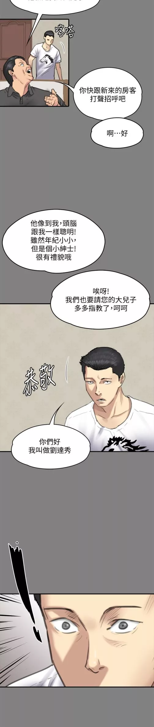 傀儡第101话-毕业!!脱掉制服後