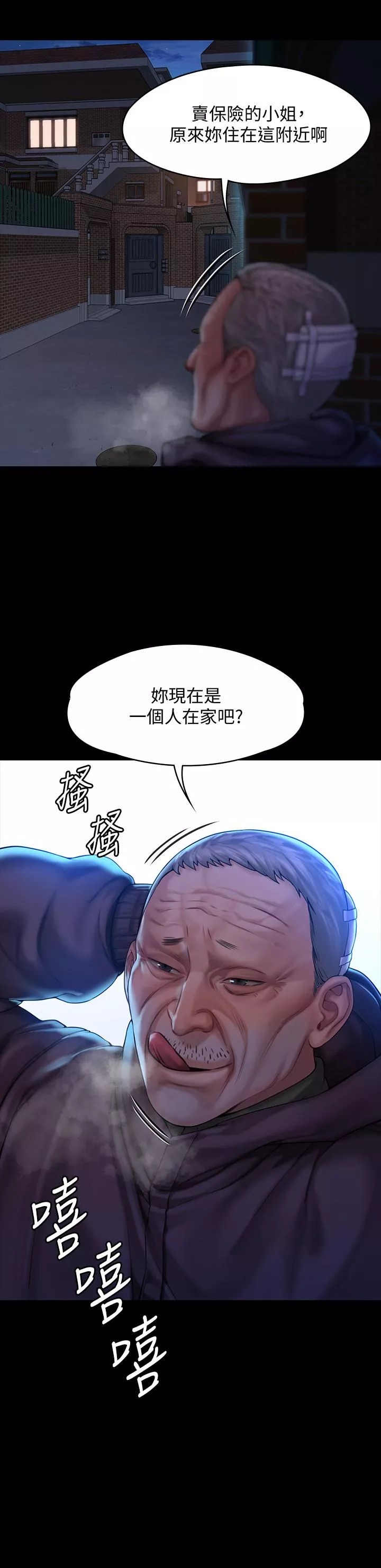 傀儡第155话-俊彪典礼结束後的大胆发言