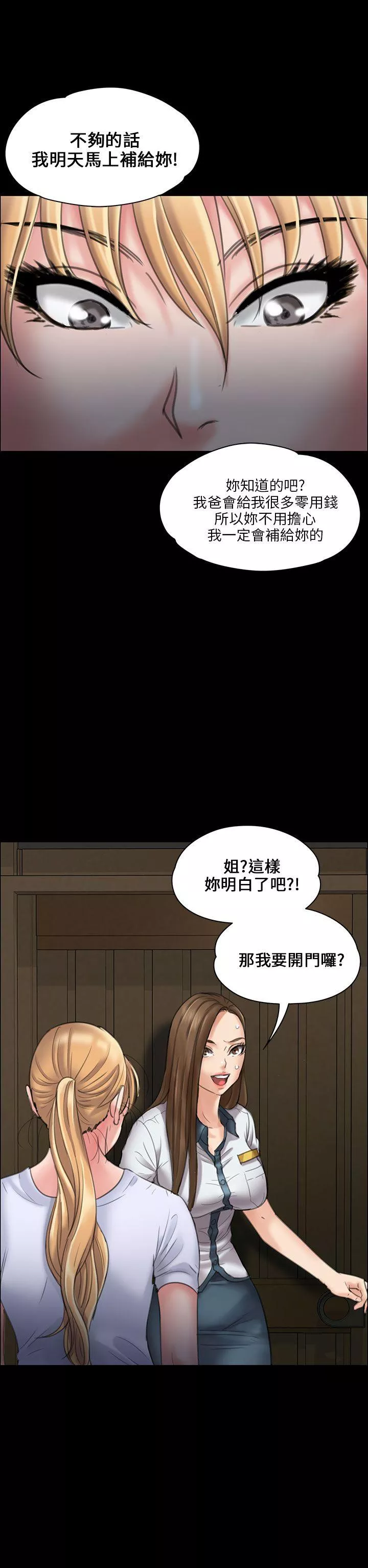 傀儡第19话