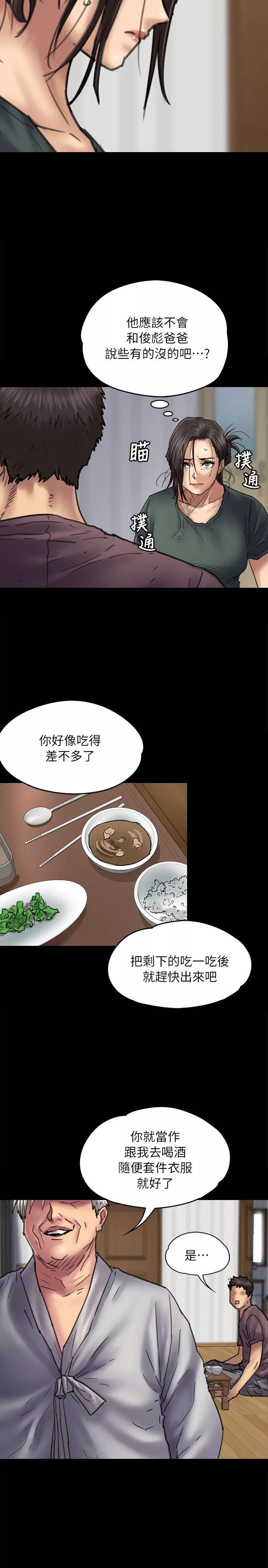 傀儡第54话