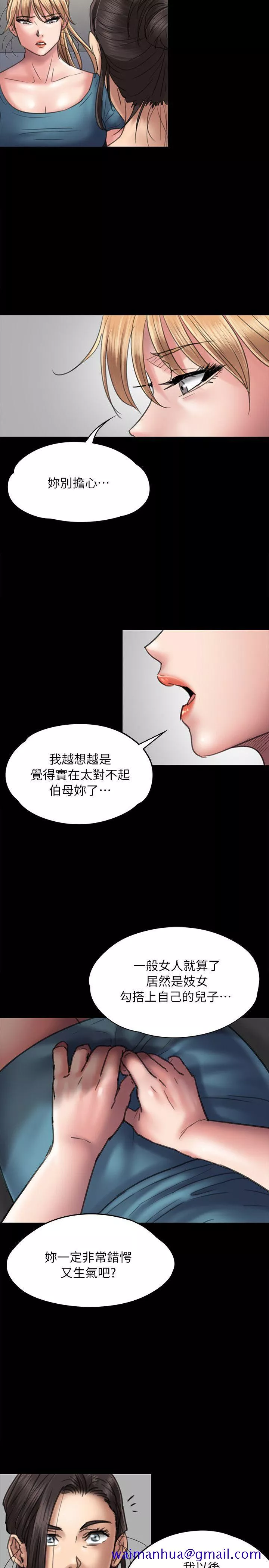 傀儡第53话