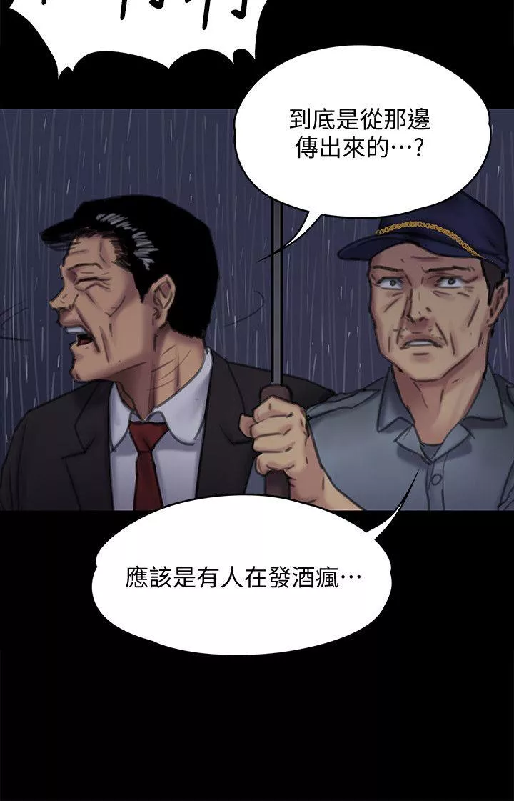 傀儡第89话-觉醒後的重逢