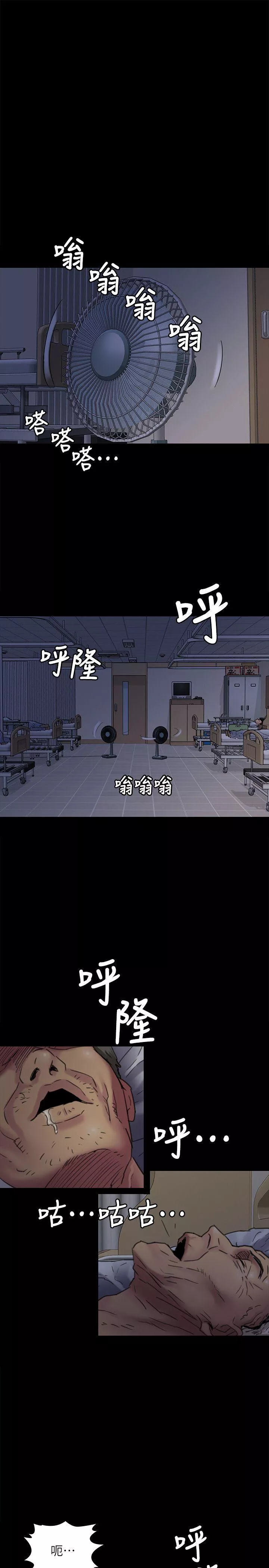 傀儡第53话