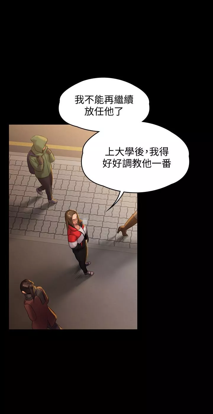 傀儡第140话-爸老人痴呆了