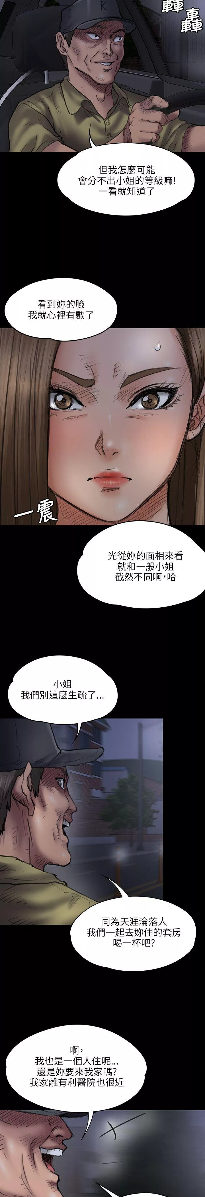 傀儡第46话