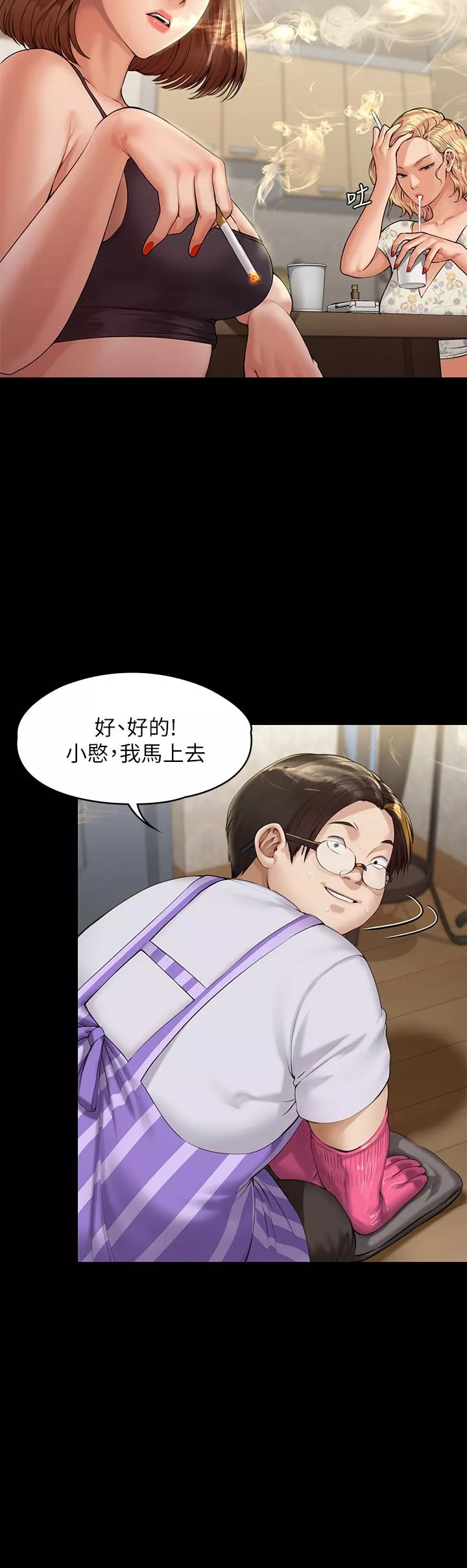 傀儡第210话-被眼镜仔玷污而哭泣