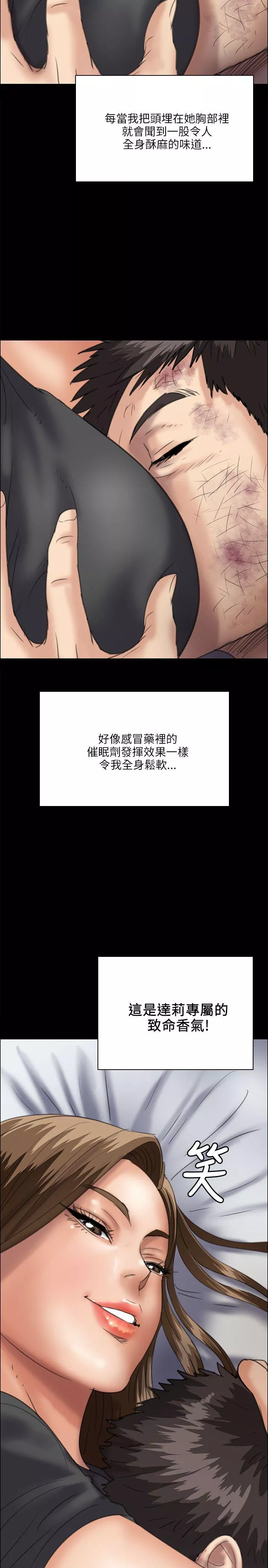 傀儡第33话