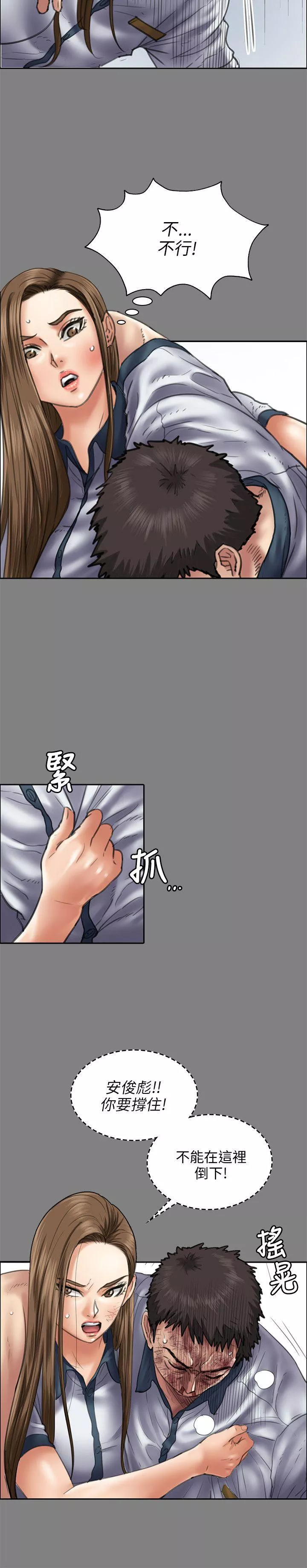 傀儡第43话