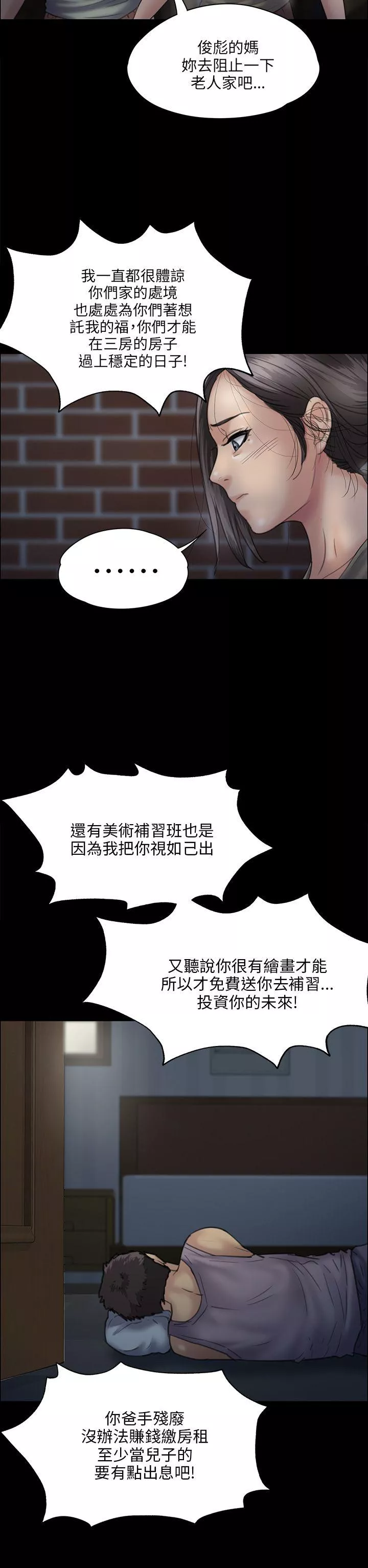 傀儡第31话