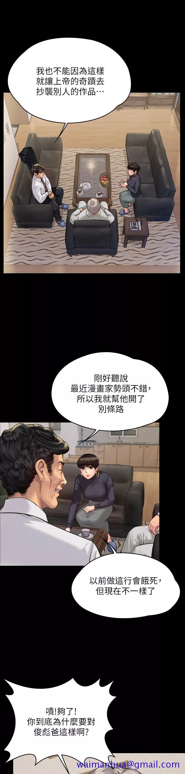 傀儡第183话-你爸的手指是朴牧师砍断的