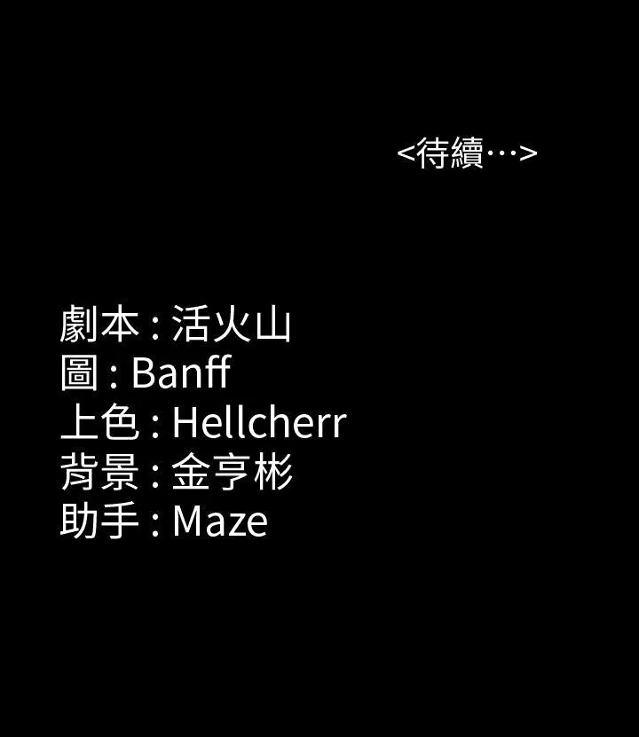 傀儡第143话-最後一次和眼睛仔交易