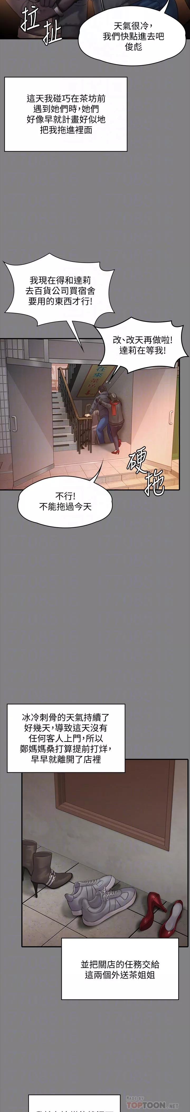 傀儡第140话-爸老人痴呆了