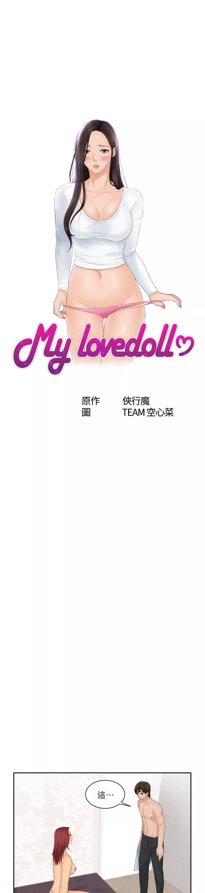 Mylovedoll第28话