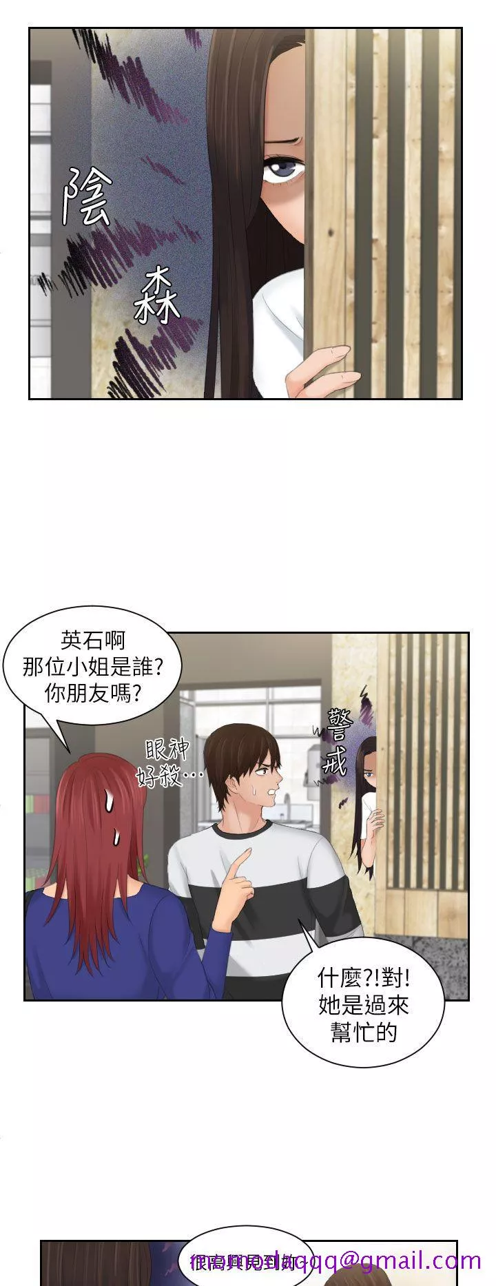 Mylovedoll第28话