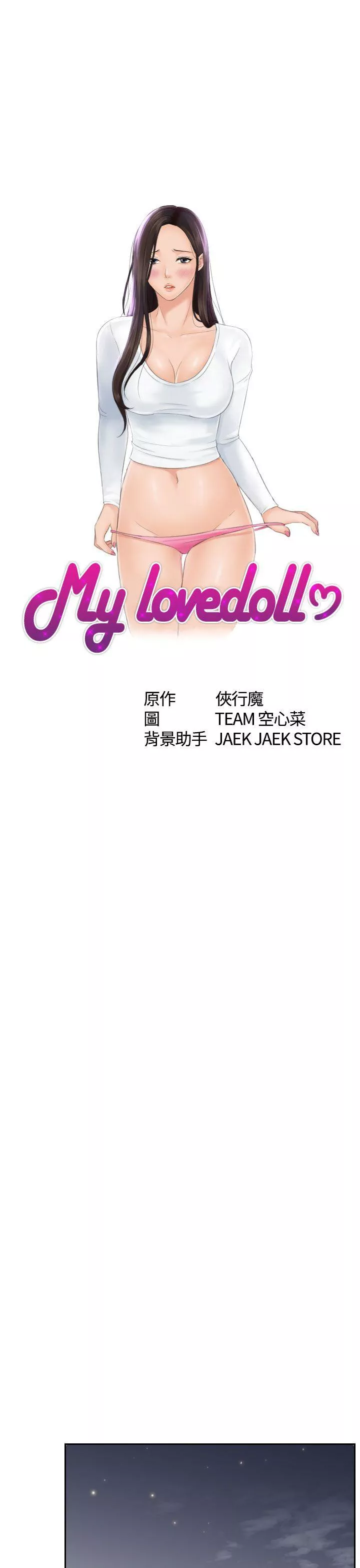 Mylovedoll第8话