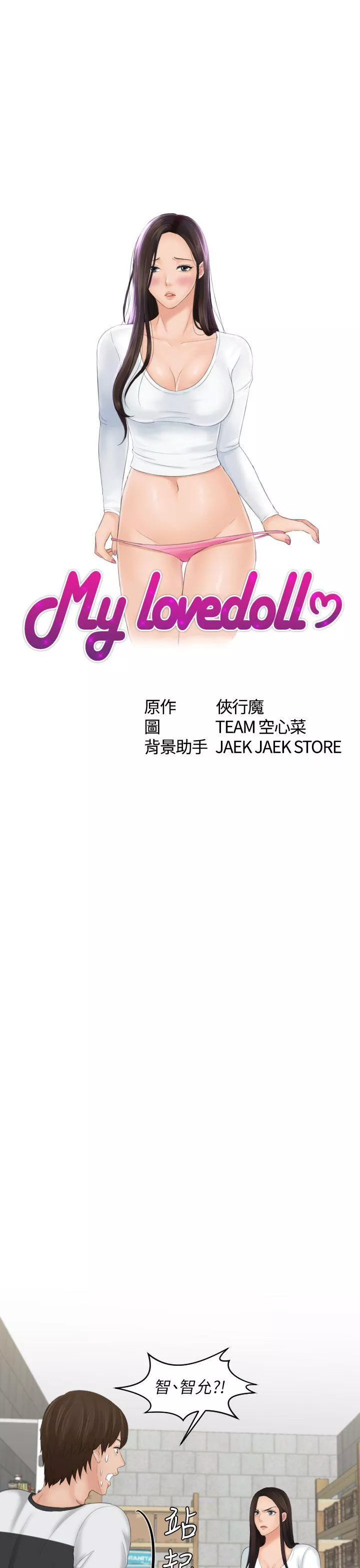 Mylovedoll第29话