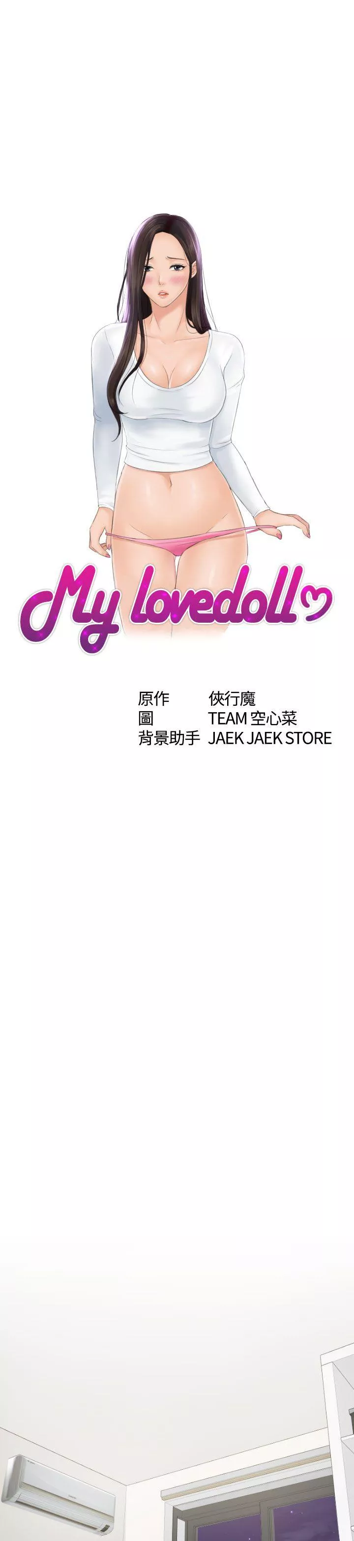 Mylovedoll第3话