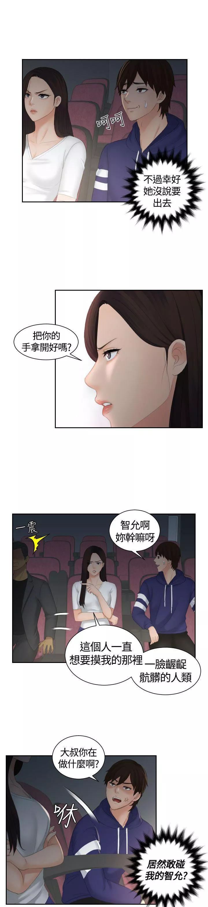 Mylovedoll第11话