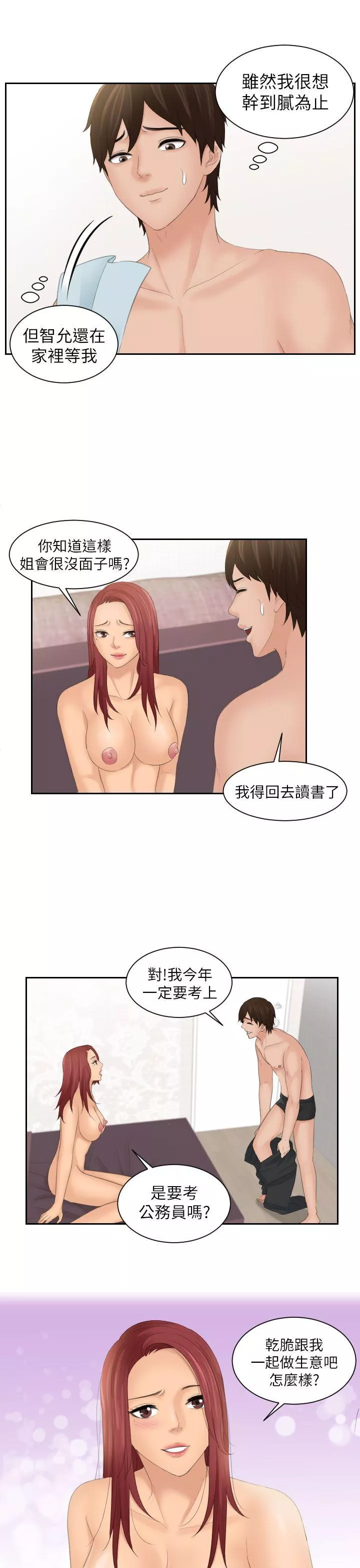 Mylovedoll第28话