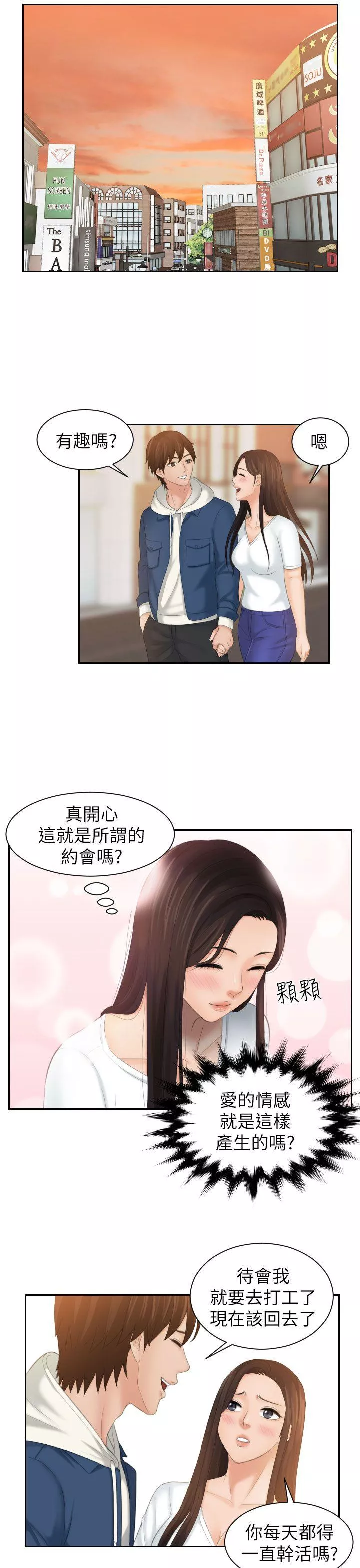 Mylovedoll第24话