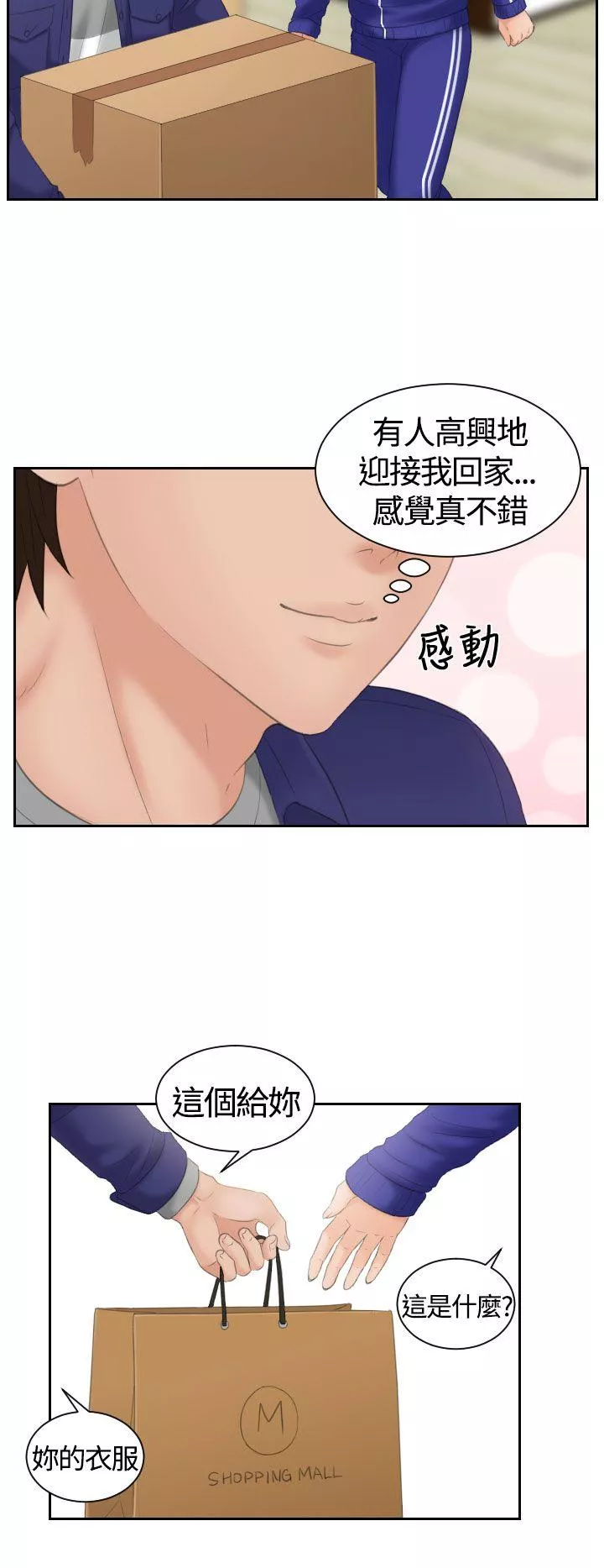 Mylovedoll第7话