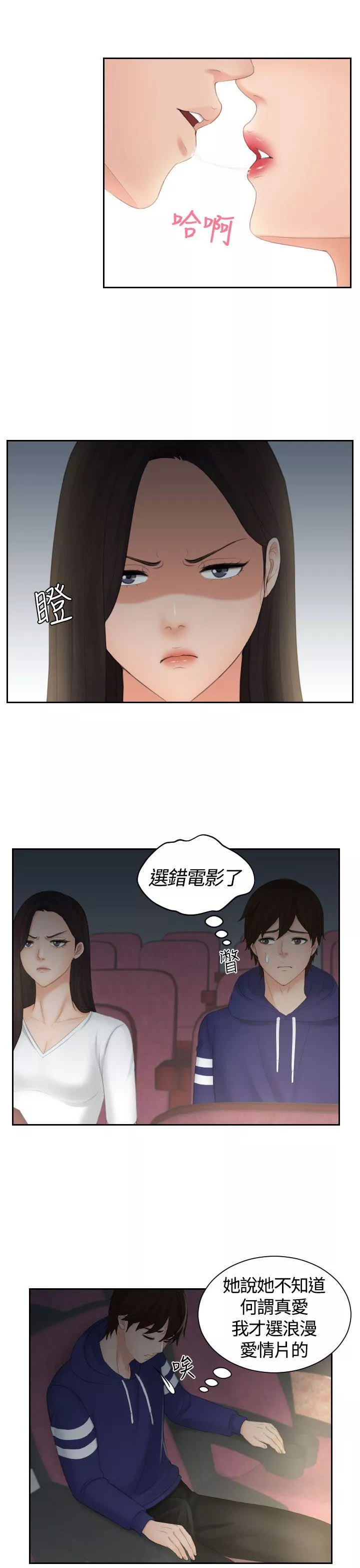 Mylovedoll第11话