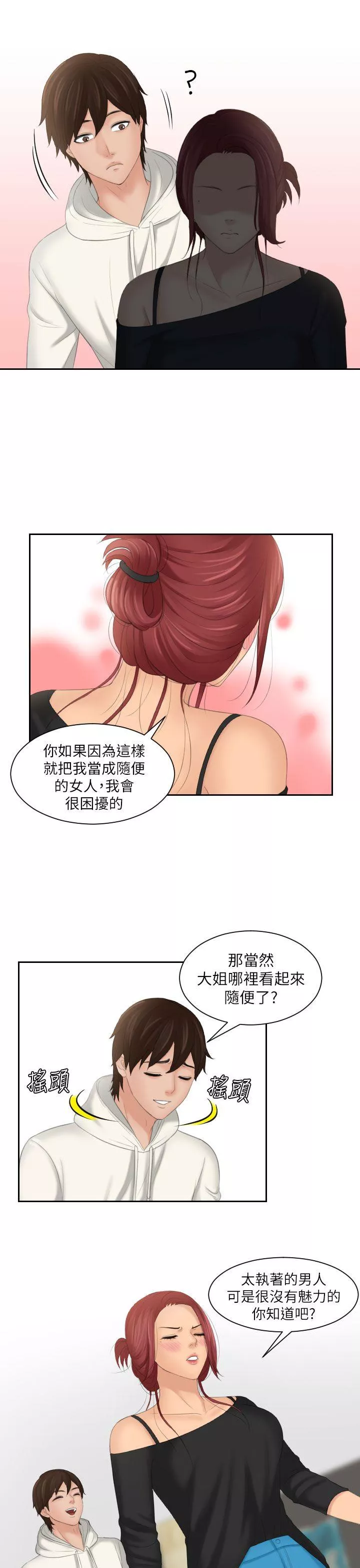 Mylovedoll第26话